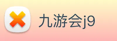 九游会j9 Logo
